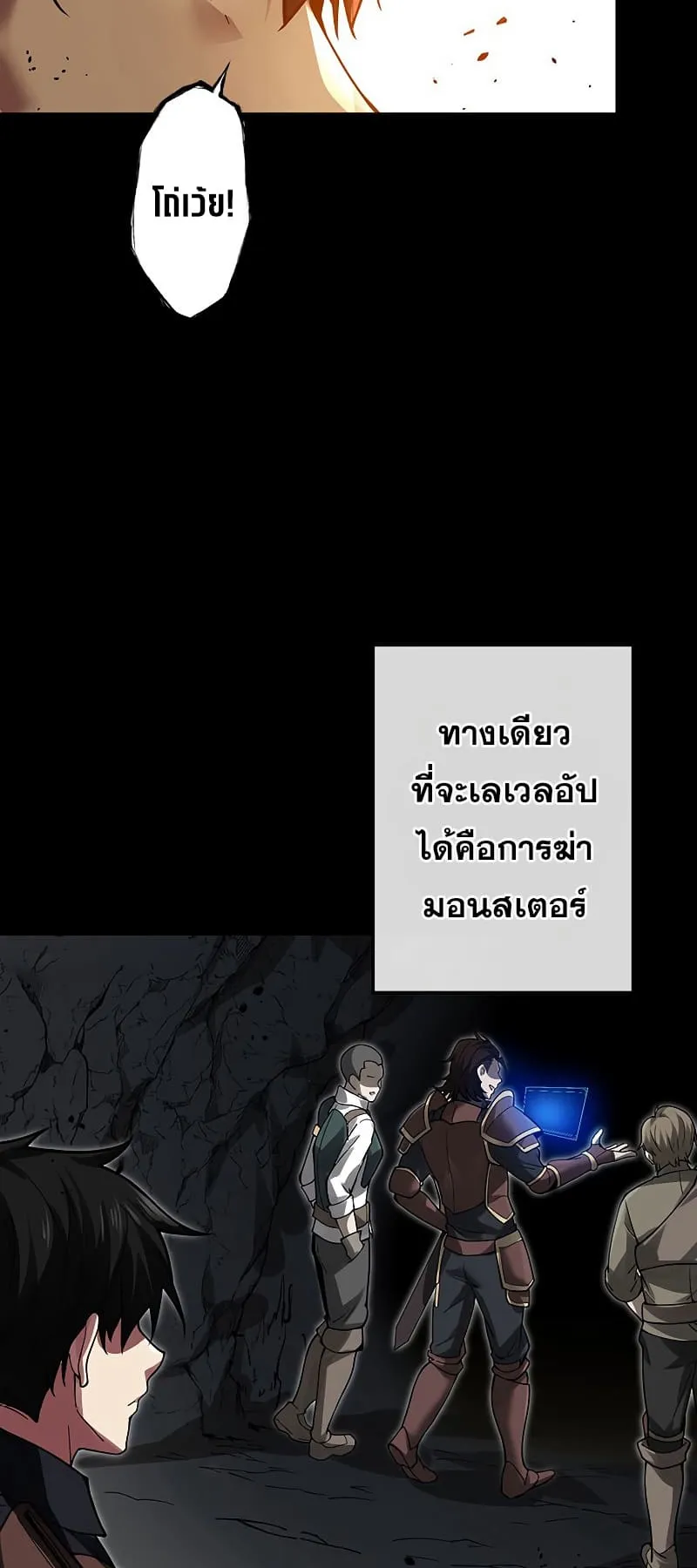 The God-Slaying Copycat ตอนที่ 1 หน้า 46