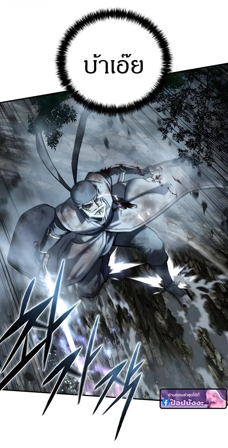 Star-Embracing Swordmaster ตอนที่ 117 หน้า 28