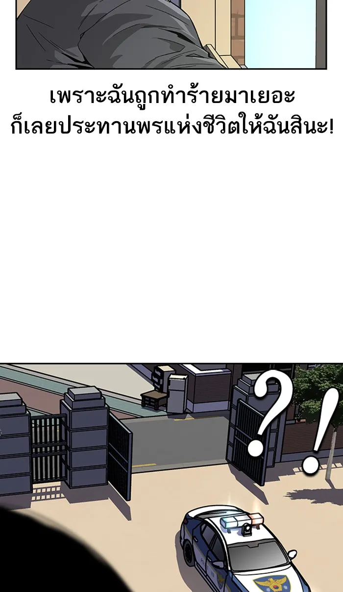 To Not Die ตอนที่ 2 หน้า 62