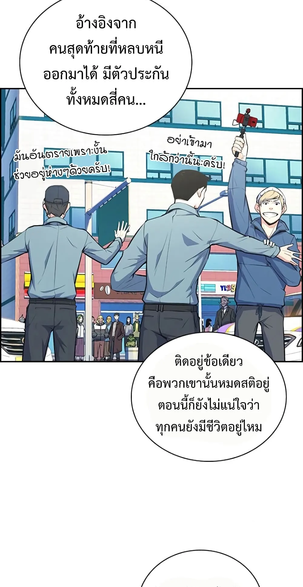 Foreigner on the Periphery ตอนที่ 1 หน้า 42