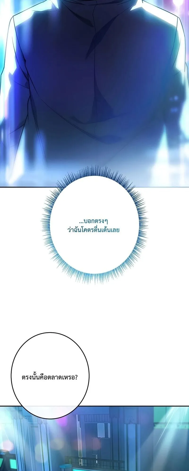Only I Have an EX-Grade Summon ตอนที่ 4 หน้า 37