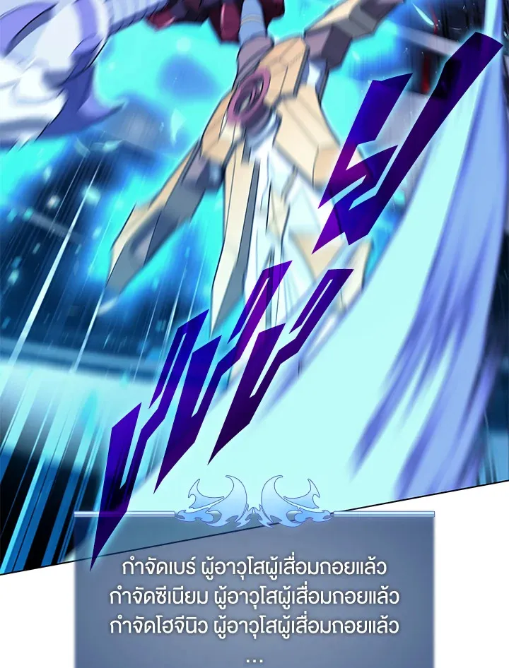 Overgeared ตอนที่ 149 หน้า 107