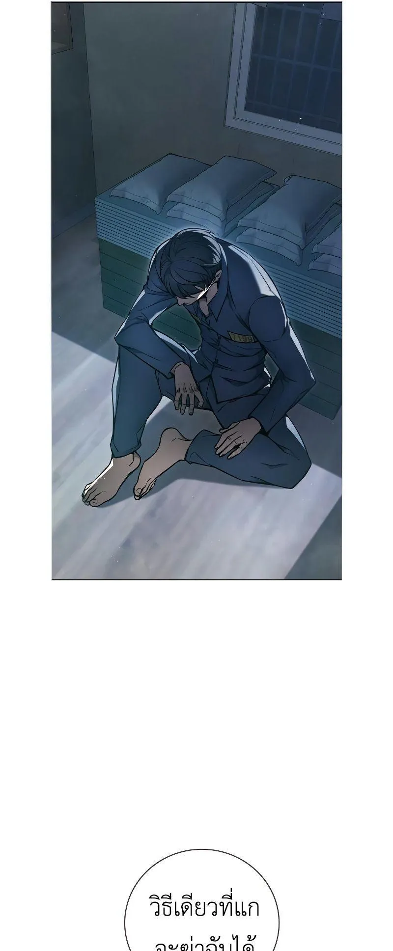 Juvenile Prison ตอนที่ 4 หน้า 71