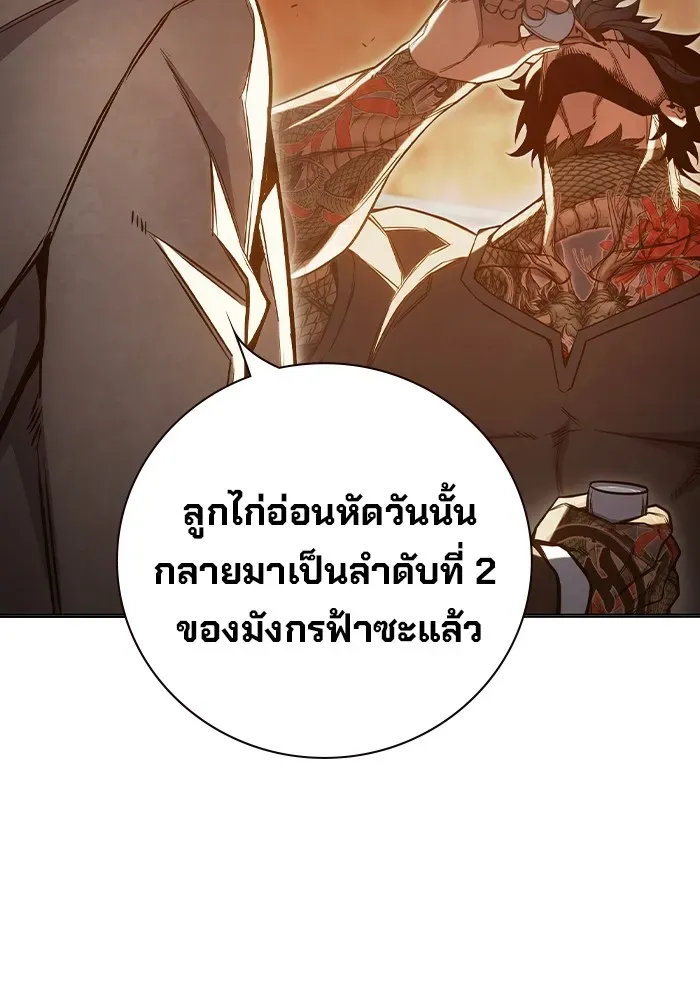 Juvenile Prison ตอนที่ 36 หน้า 81