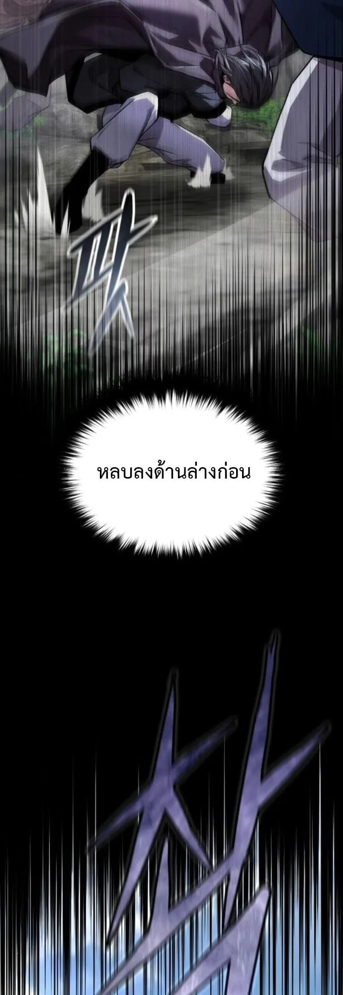 The Demon God ตอนที่ 4 หน้า 9