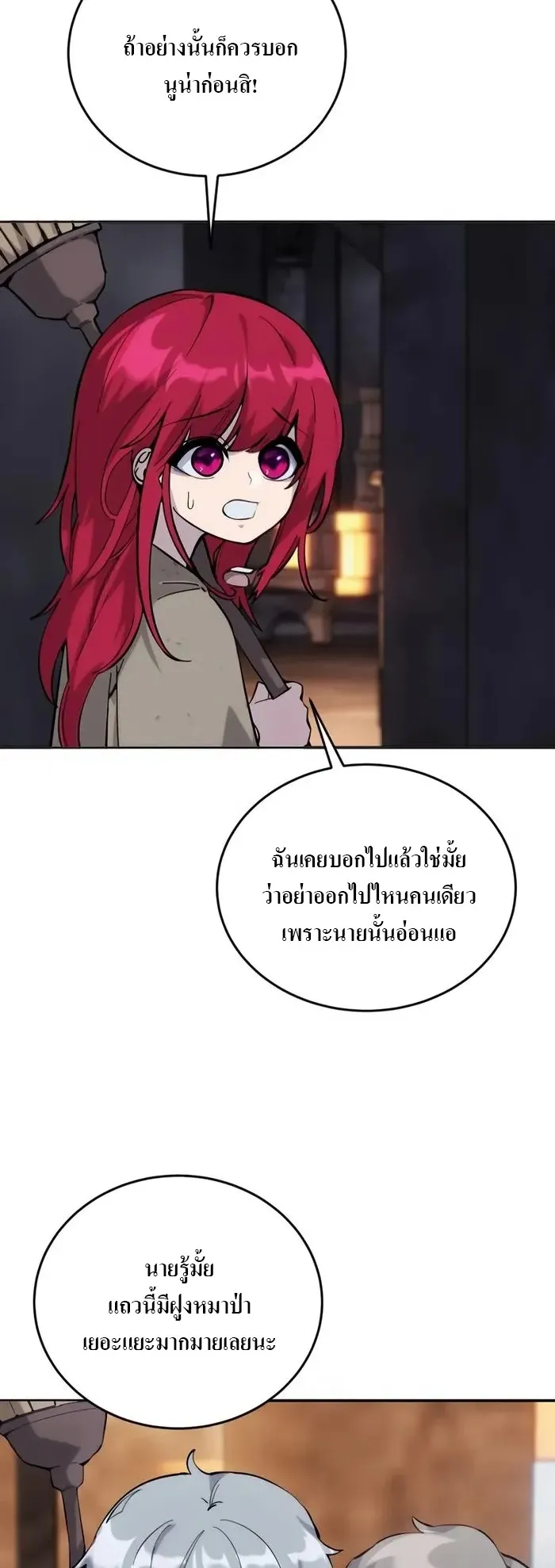 Secretly More Powerful Than the Hero ตอนที่ 2 หน้า 5