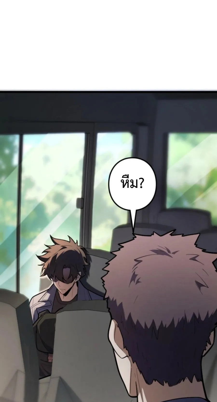 The Clan’s Failure Is a Former Continental Champion ตอนที่ 26 หน้า 31