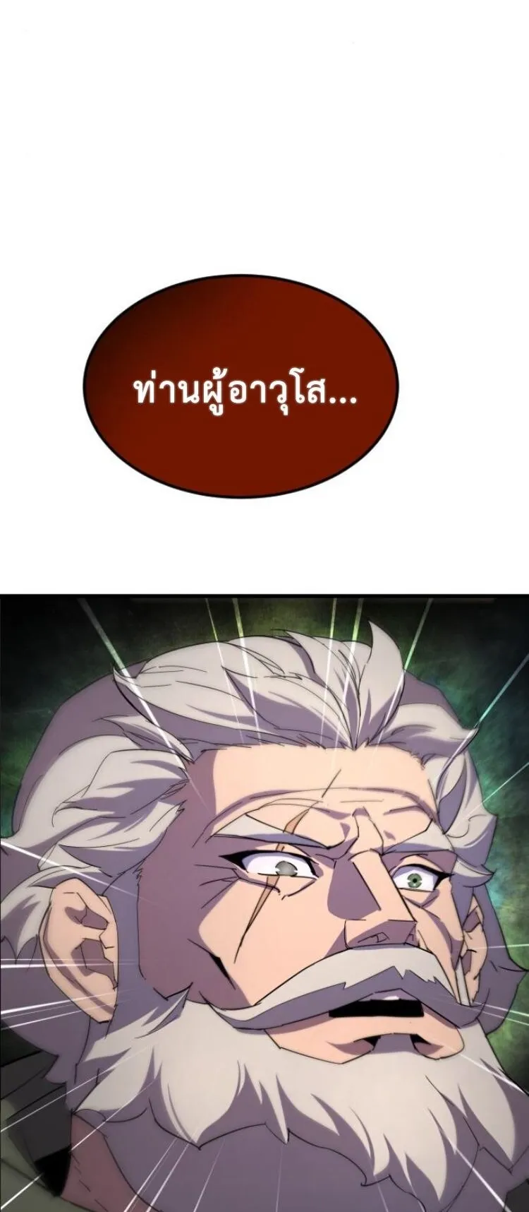 The Genius Mage Who Uses His Fists ตอนที่ 25 หน้า 84