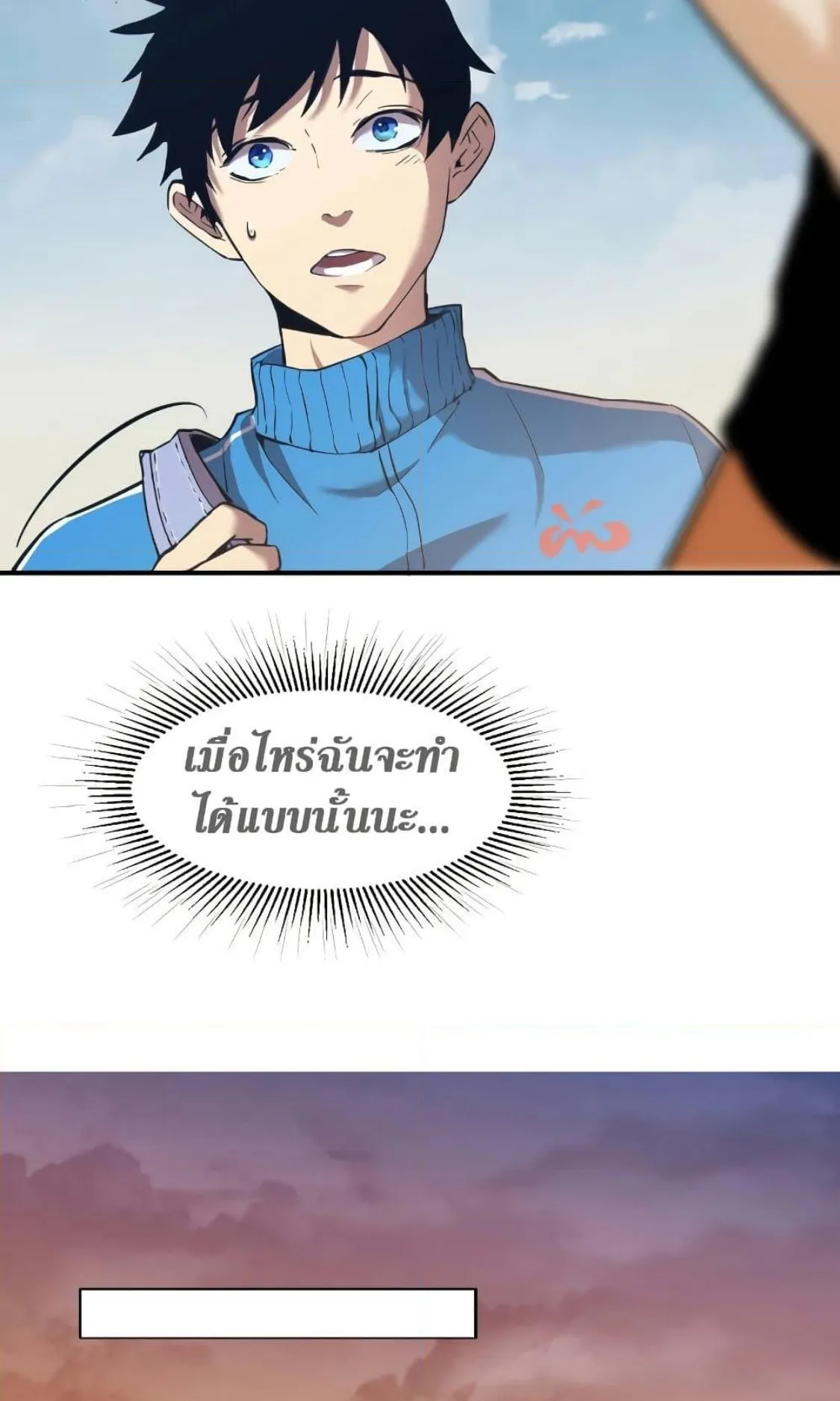 Logging 10000 Years into the Future ตอนที่ 1 หน้า 45