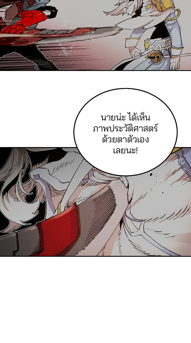 Player ตอนที่ 2 หน้า 10