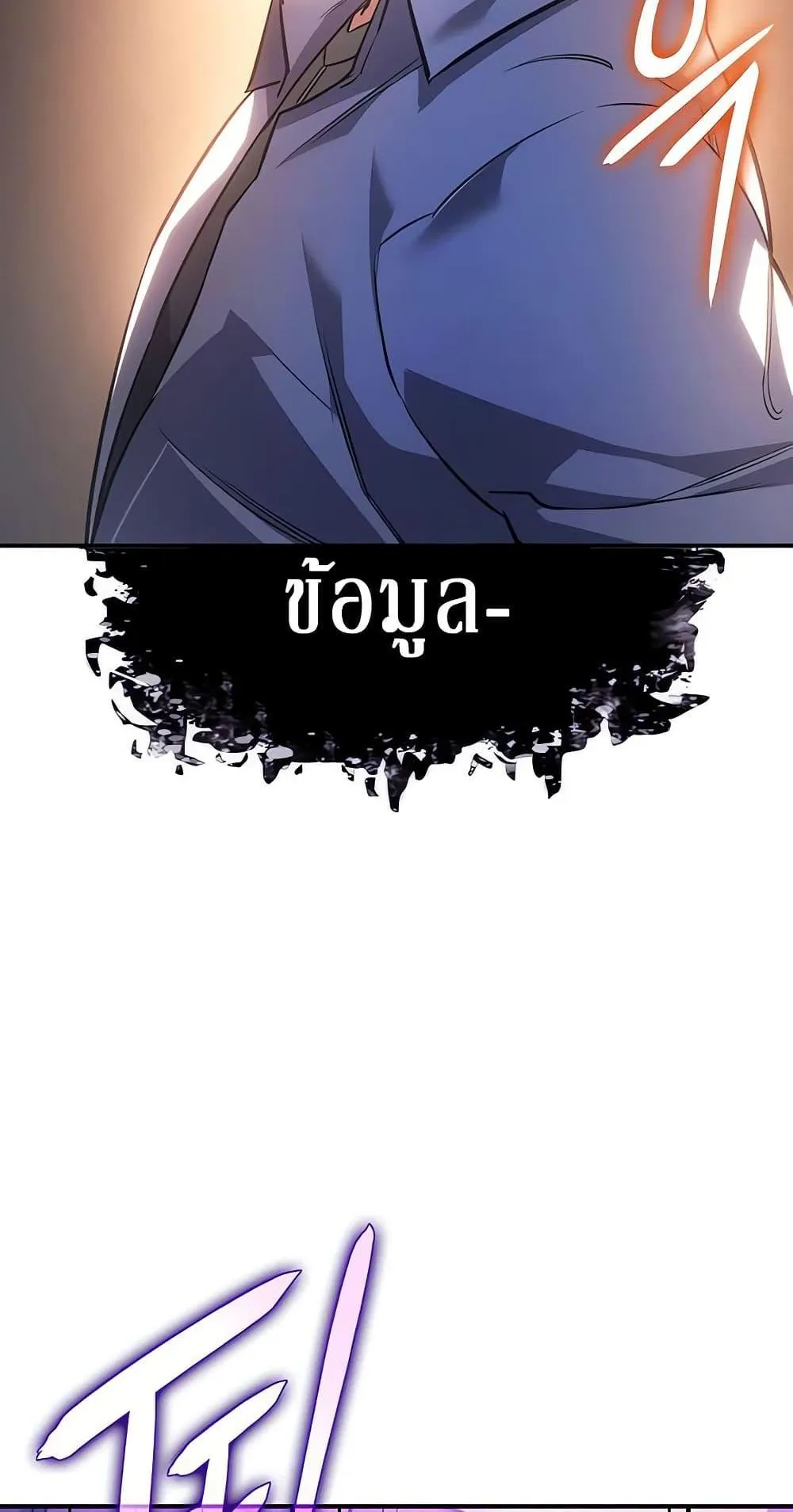 Regressing With the King’s Power ตอนที่ 9 หน้า 96