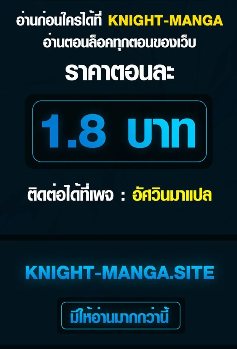 Pay-to-Win Martial God ตอนที่ 15 หน้า 82