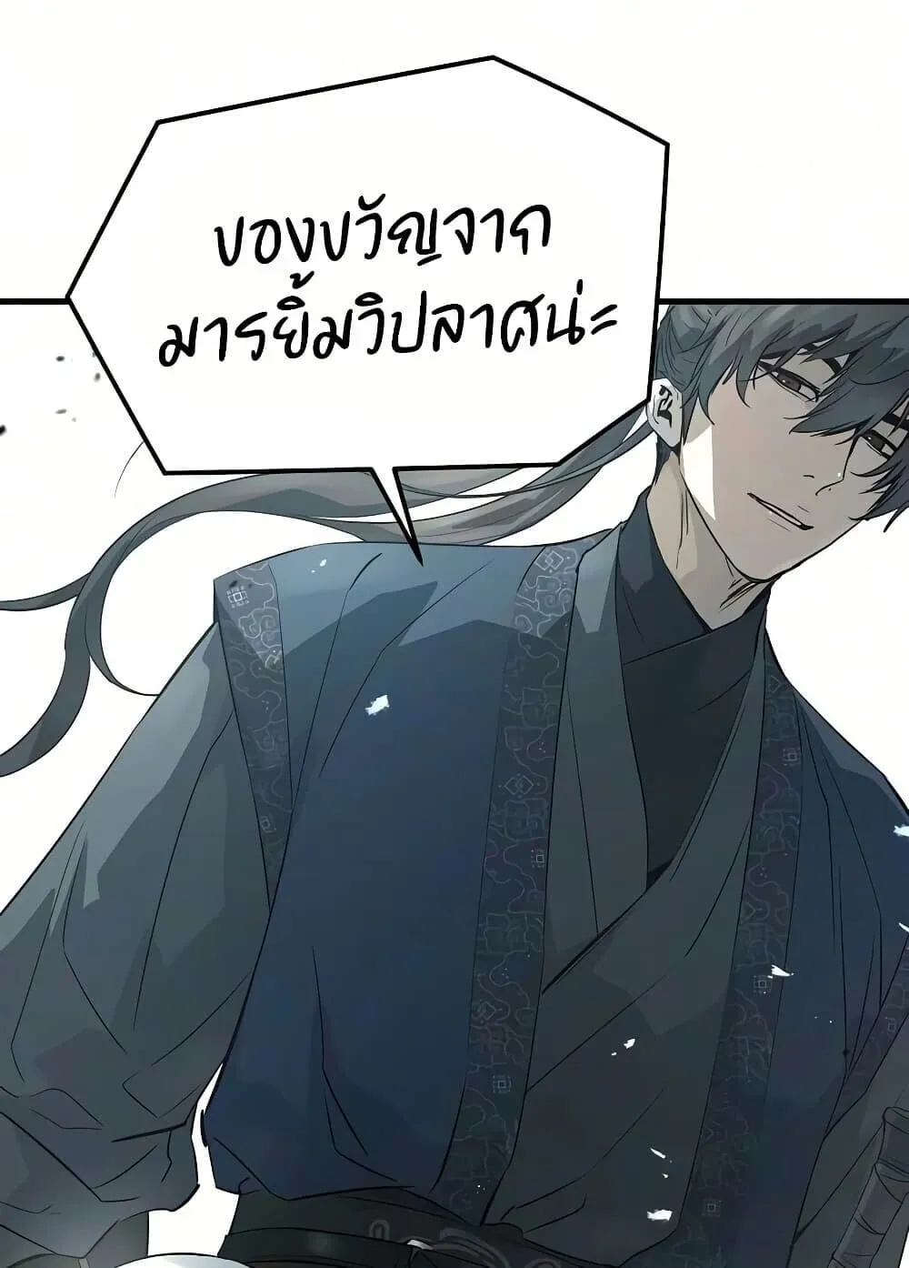 Absolute Regression ตอนที่ 106 หน้า 132