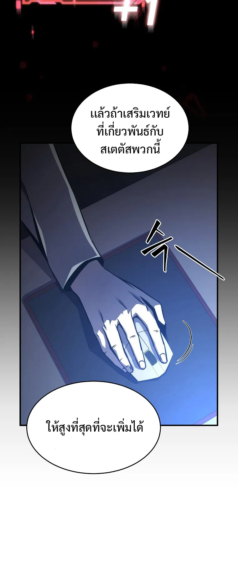 Drug-Eating Genius Mage ตอนที่ 1 หน้า 134