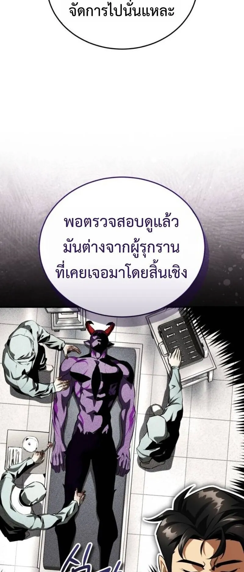 Echoes of the Reverse Planet ตอนที่ 17 หน้า 20