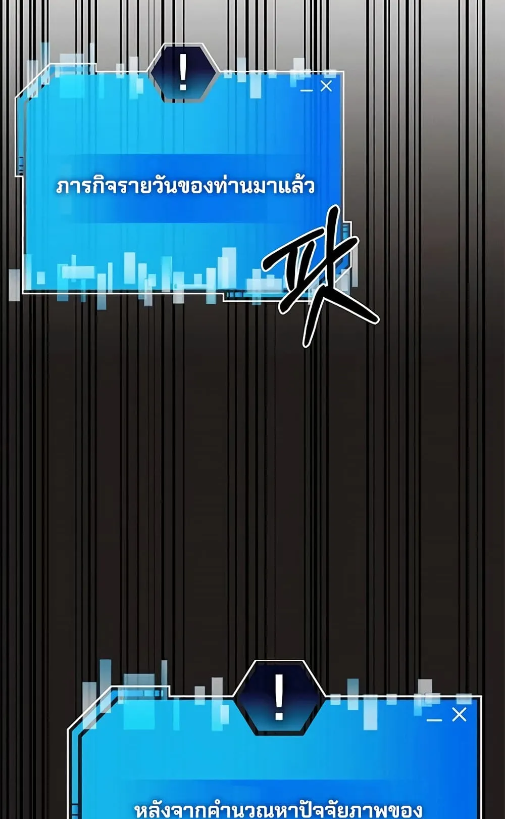 Transcension Academy ตอนที่ 3 หน้า 105