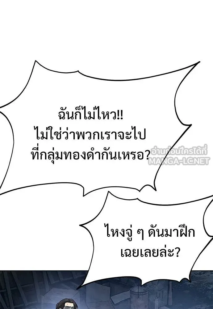 Red Shirt ตอนที่ 29 หน้า 4