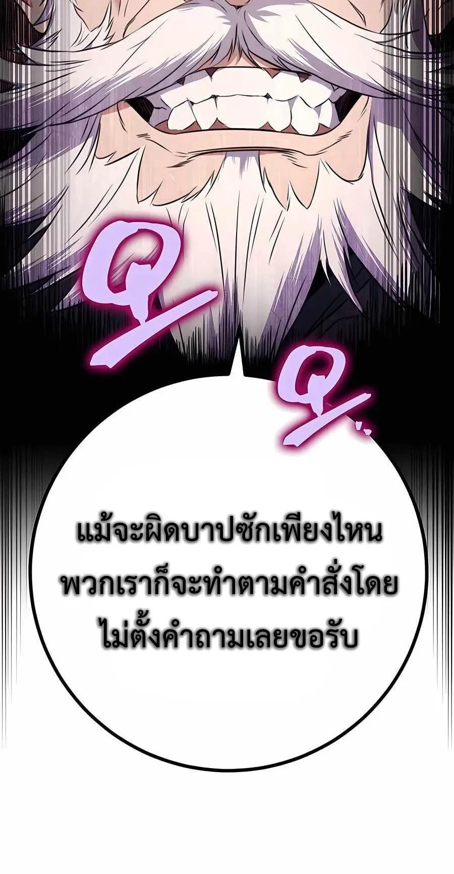 The Emperor’s Sword ตอนที่ 13 หน้า 51