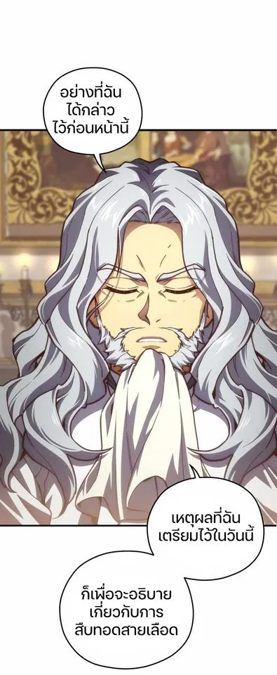 Damn Reincarnation ตอนที่ 6 หน้า 62