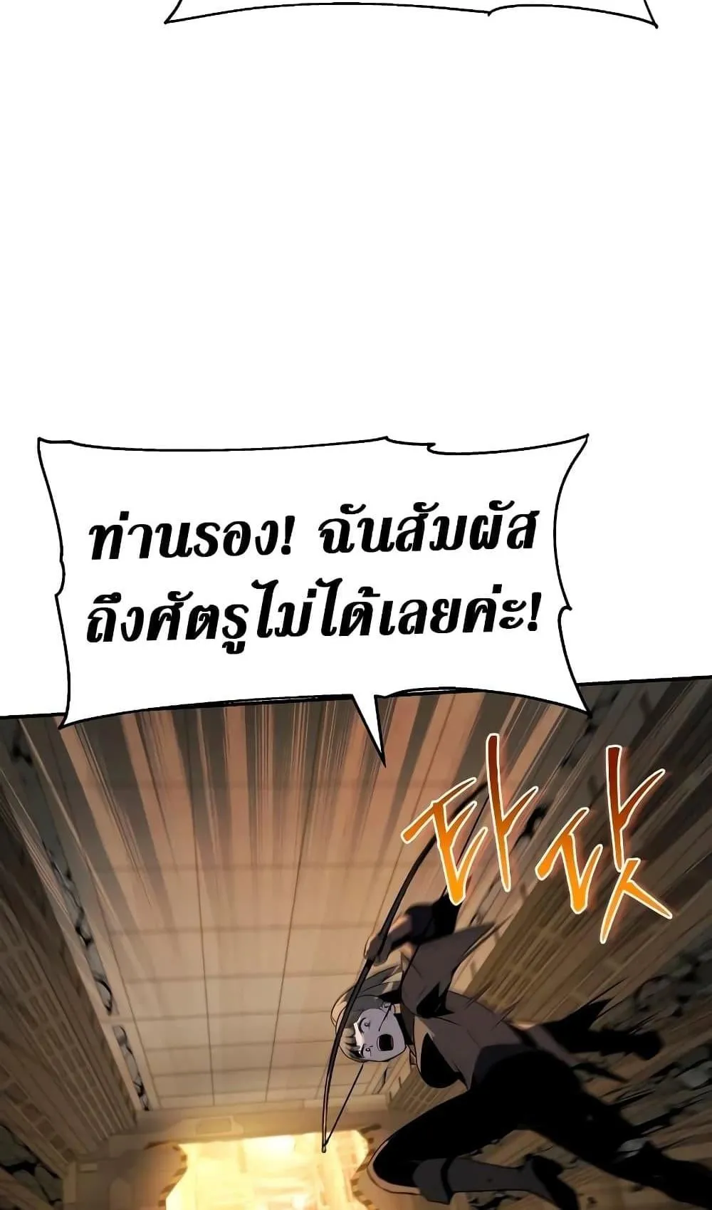 The Knight King Who Returned With a God ตอนที่ 12 หน้า 49