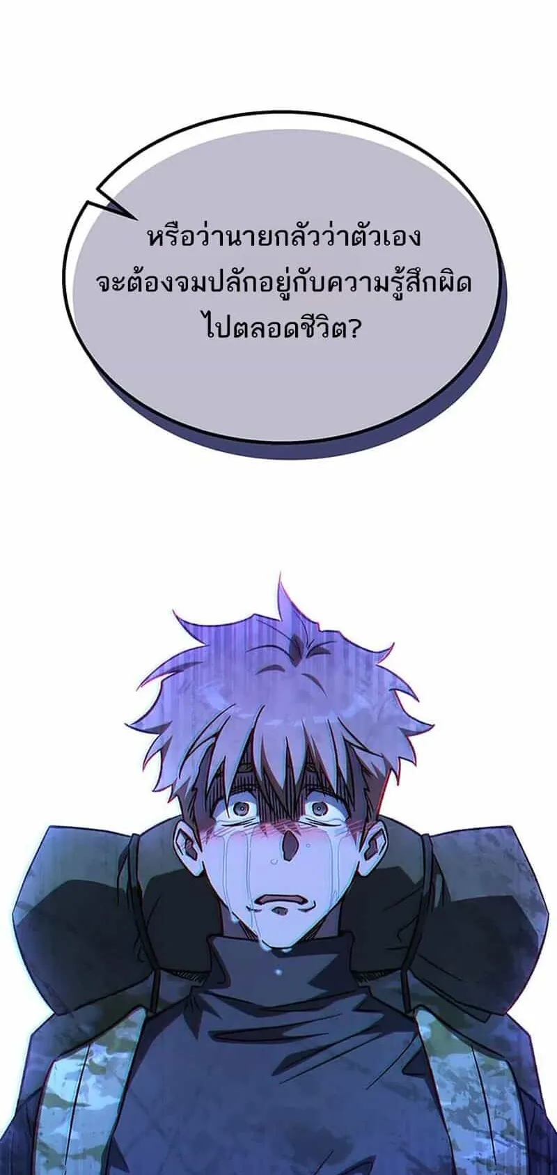Lv. 99 Princess of Black Flame ตอนที่ 1 หน้า 140