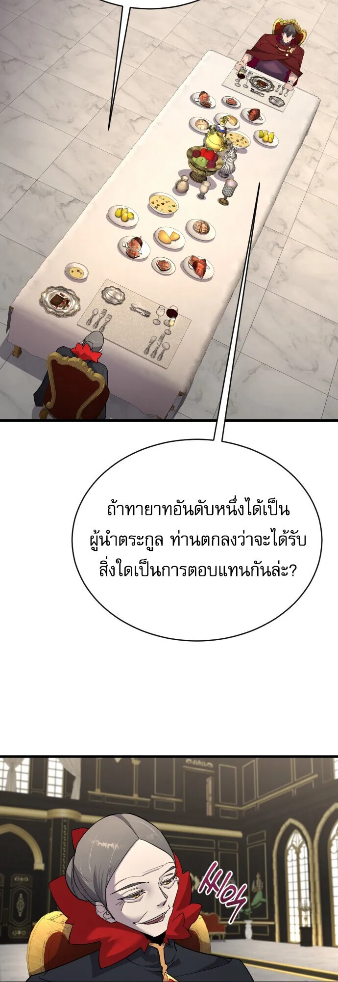 The Genius Mage Who Uses His Fists ตอนที่ 55 หน้า 12