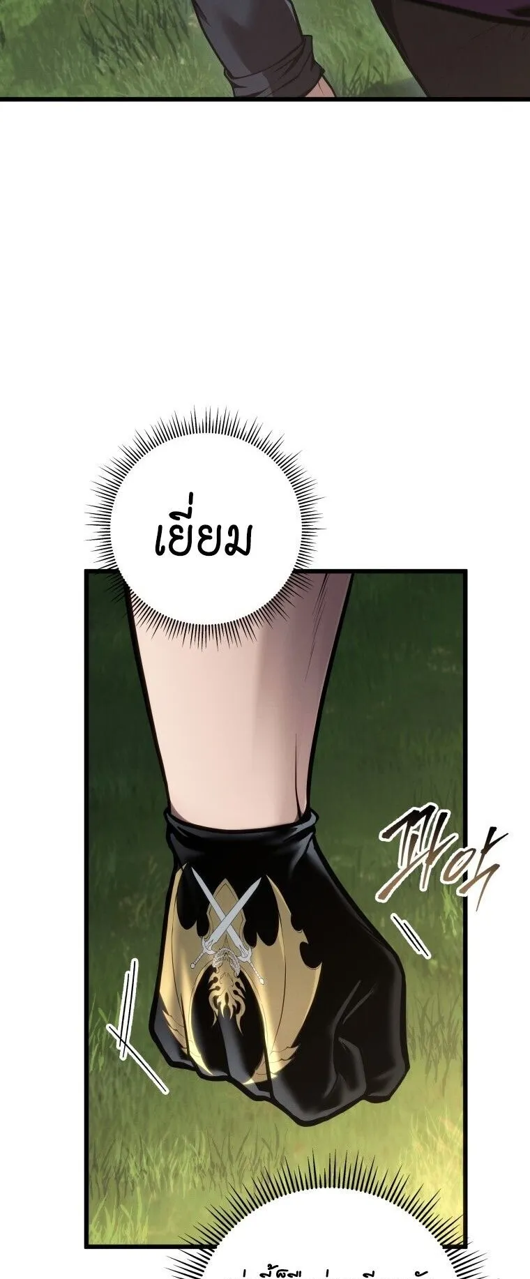A Dragonslayer’s Peerless Regression ตอนที่ 86 หน้า 17
