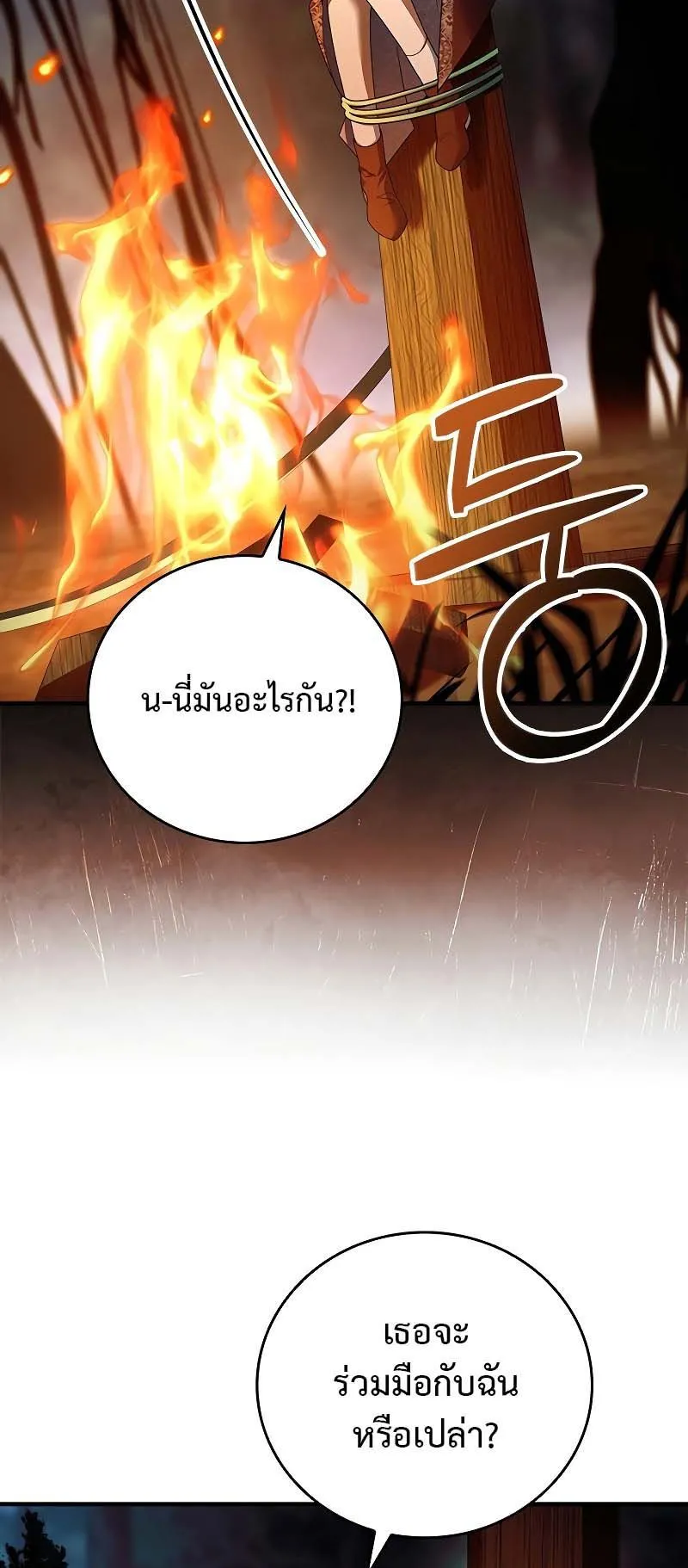 The Legendary Hero is an Academy Honors Student ตอนที่ 6 หน้า 5