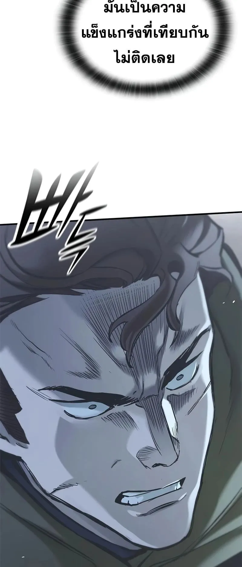 Eternally Regressing Knight ตอนที่ 20 หน้า 13