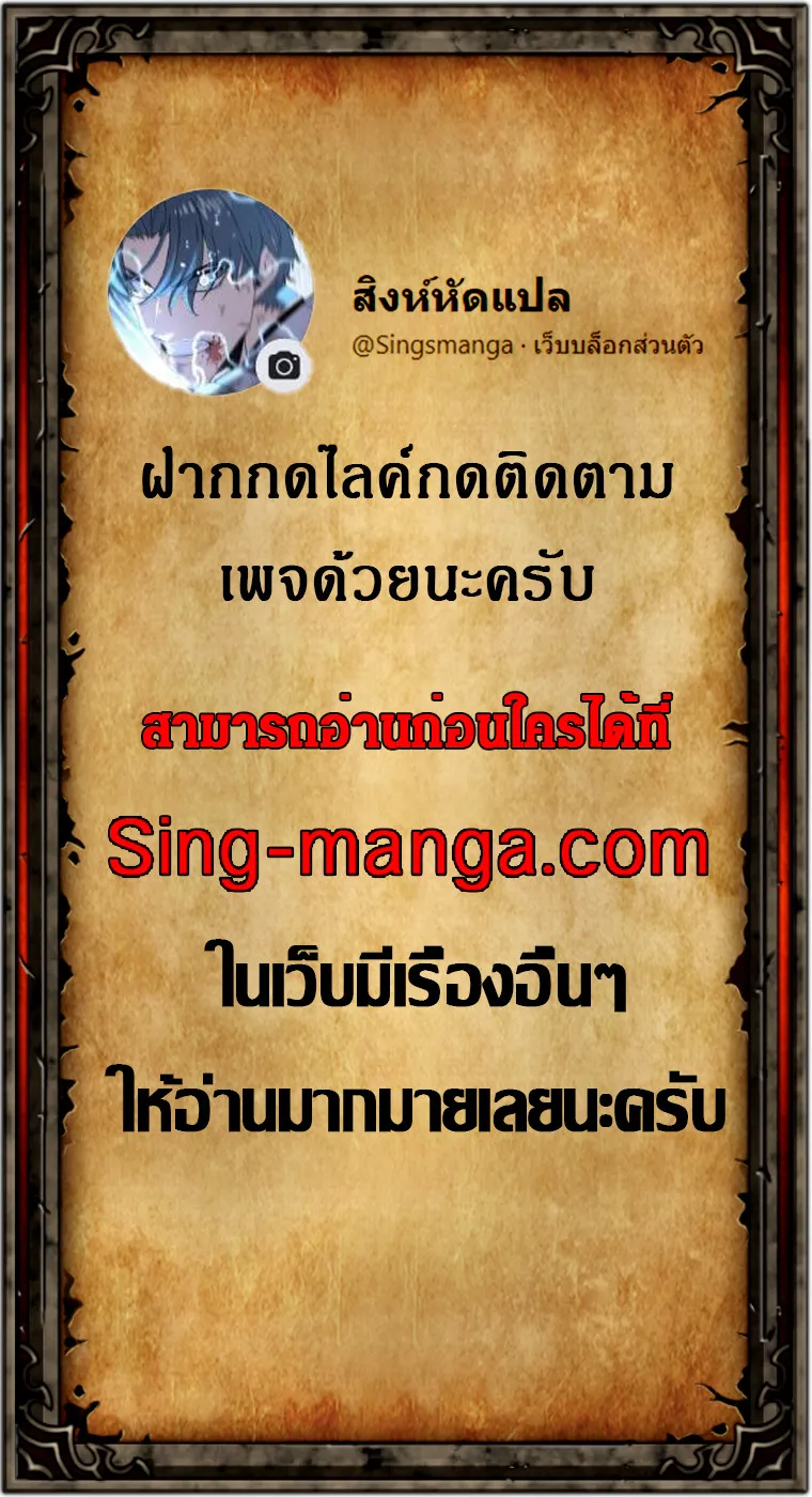 Max Level Player ตอนที่ 9 หน้า 87