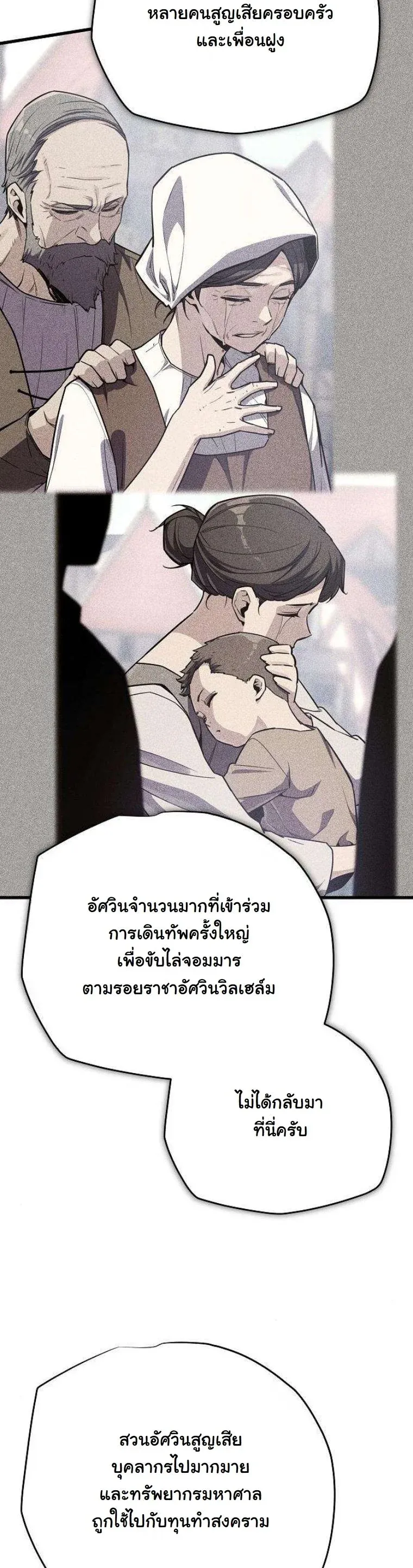 Starting With 13 Hidden Traits ตอนที่ 16 หน้า 16