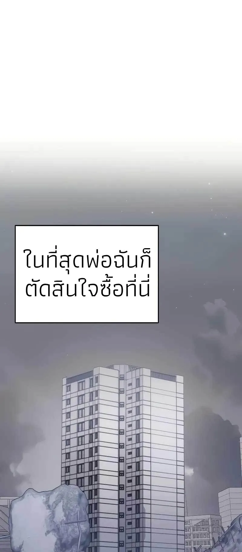 Absolute Person in Every Corner ตอนที่ 1 หน้า 29