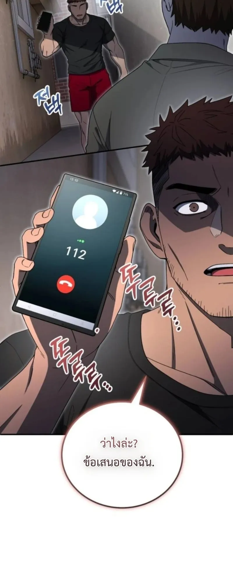 Apocalypse Veteran ตอนที่ 12 หน้า 68