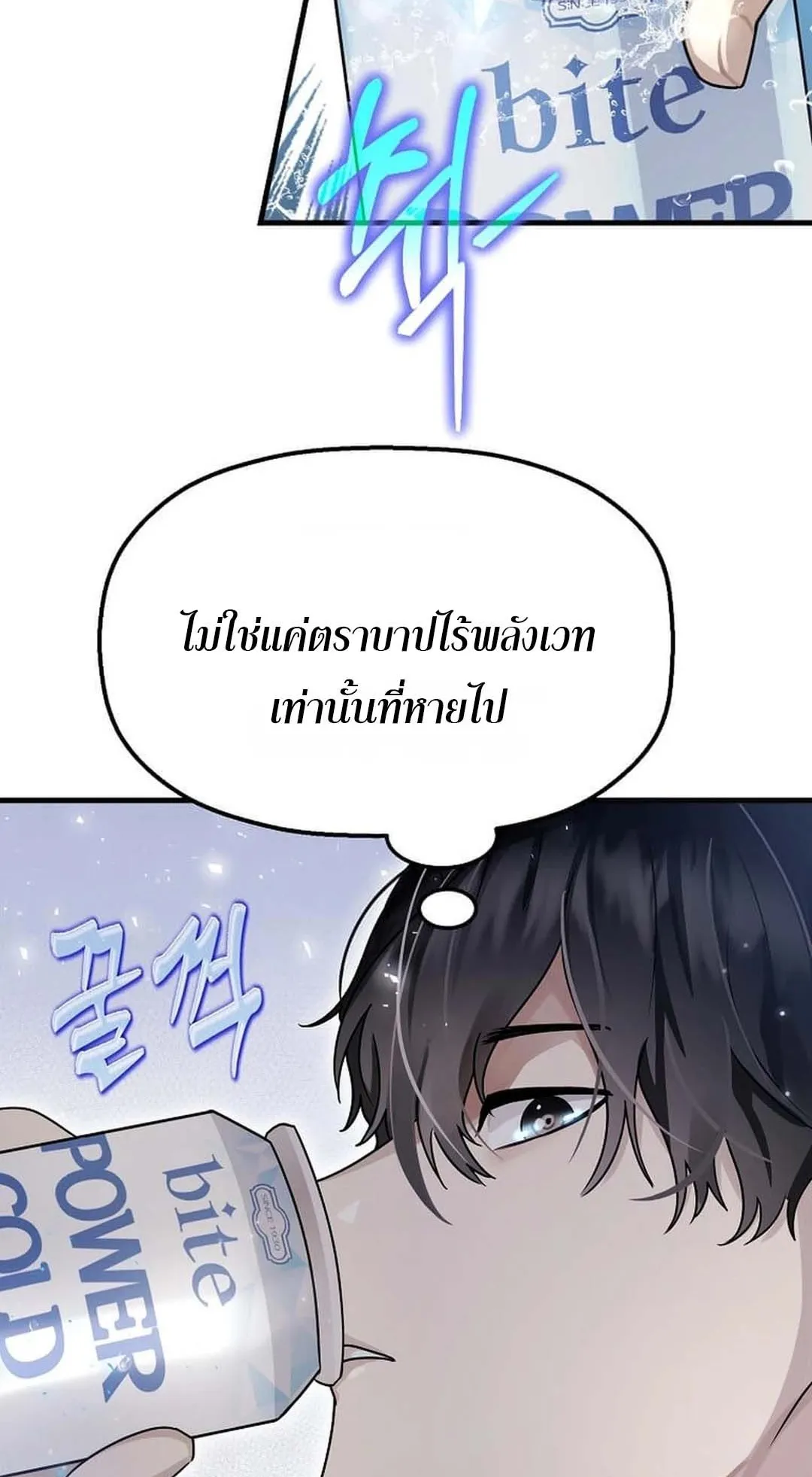 Regressed Genius Creates Mythic Items ตอนที่ 2 หน้า 37