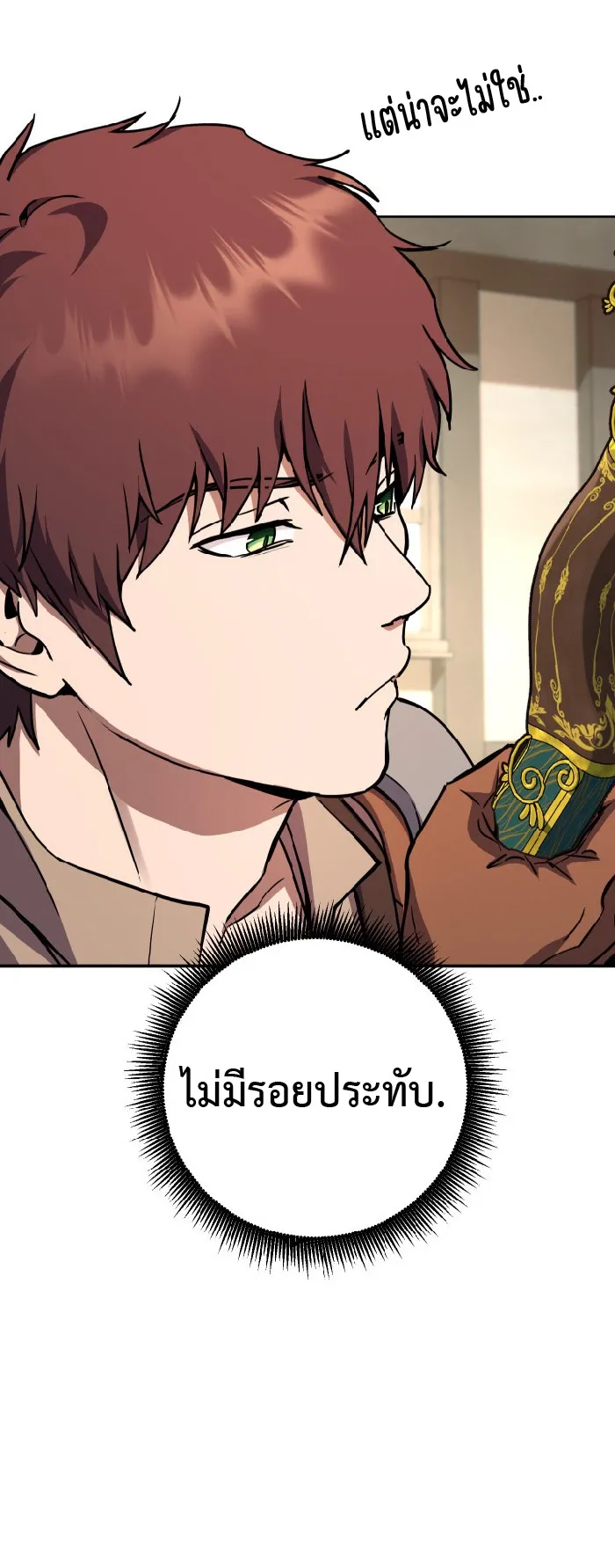 Legendary Blacksmith’s Vengeance ตอนที่ 4 หน้า 62