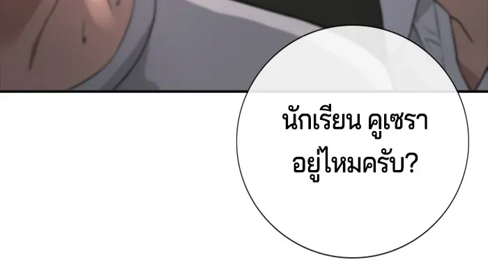 Gu Sera ตอนที่ 1 หน้า 218