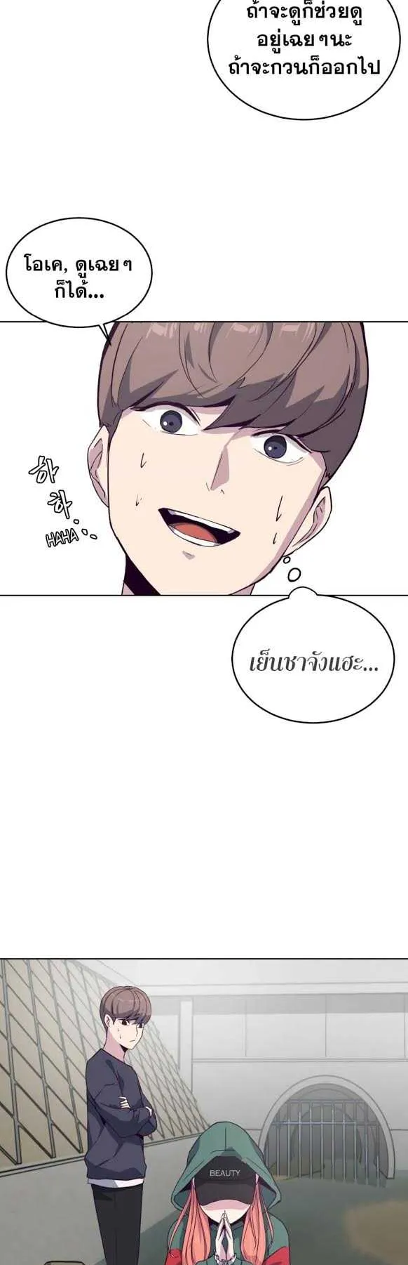 The Boy of Death ตอนที่ 6 หน้า 24