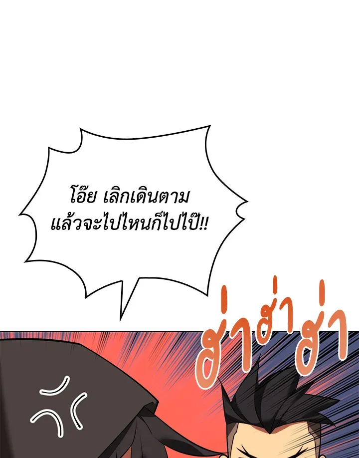 Overgeared ตอนที่ 170 หน้า 114