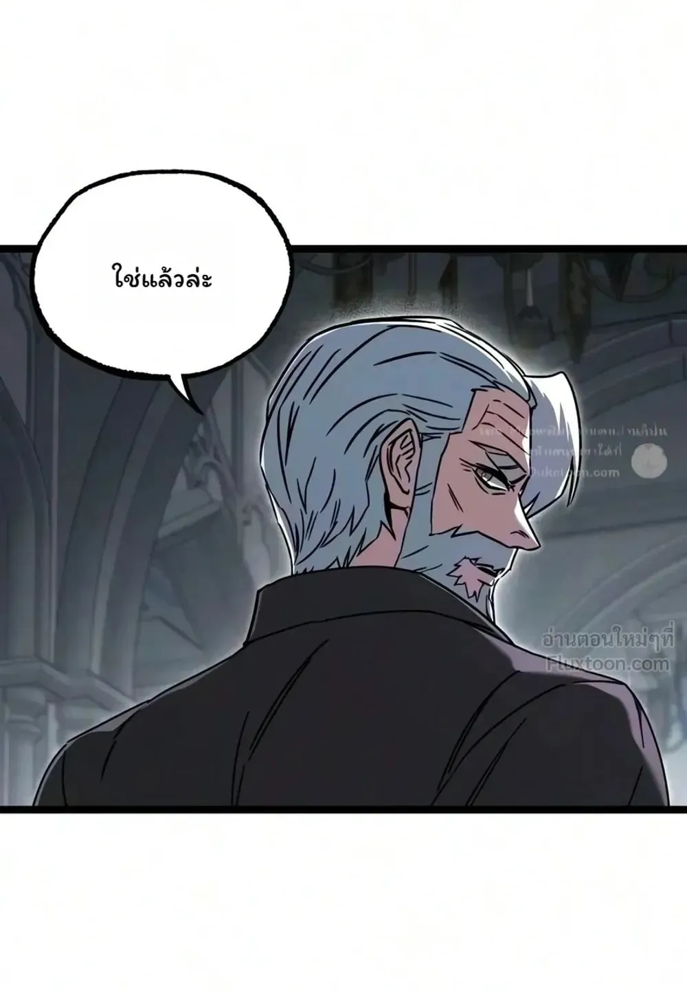 I Took Over The Academy With a Single Sashimi Knife ตอนที่ 93 หน้า 30