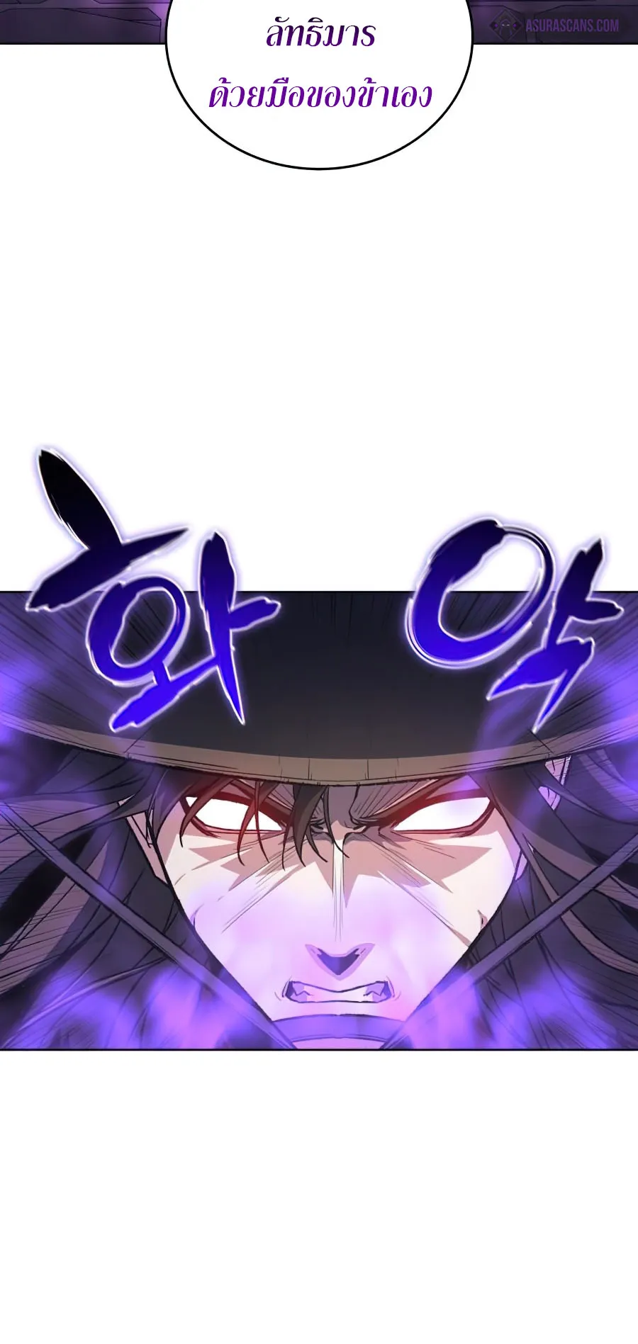 I Reincarnated As The Crazed Heir ตอนที่ 8.2 หน้า 23