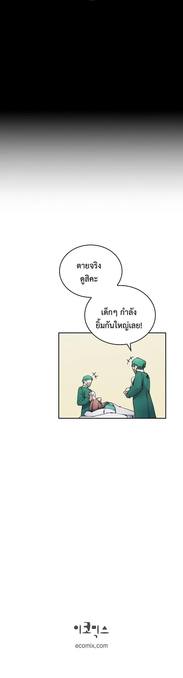 The Devil and the Ice Witch ตอนที่ 1 หน้า 100