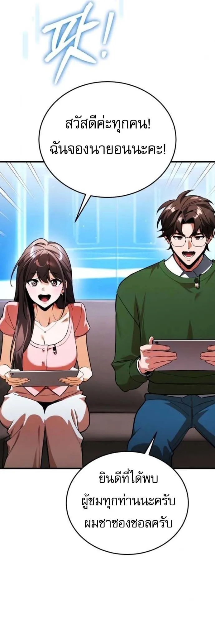 Echoes of the Reverse Planet ตอนที่ 7 หน้า 10
