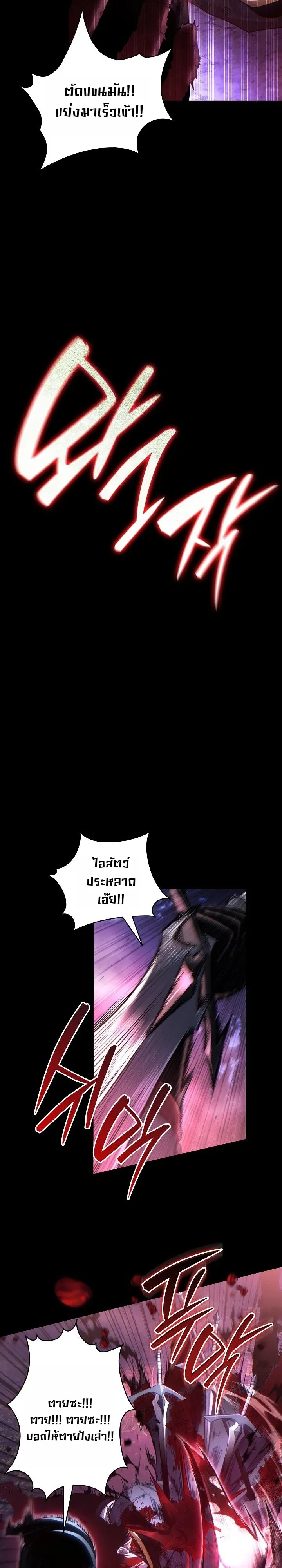 The Lord Who Levels up by Devouring ตอนที่ 1 หน้า 68