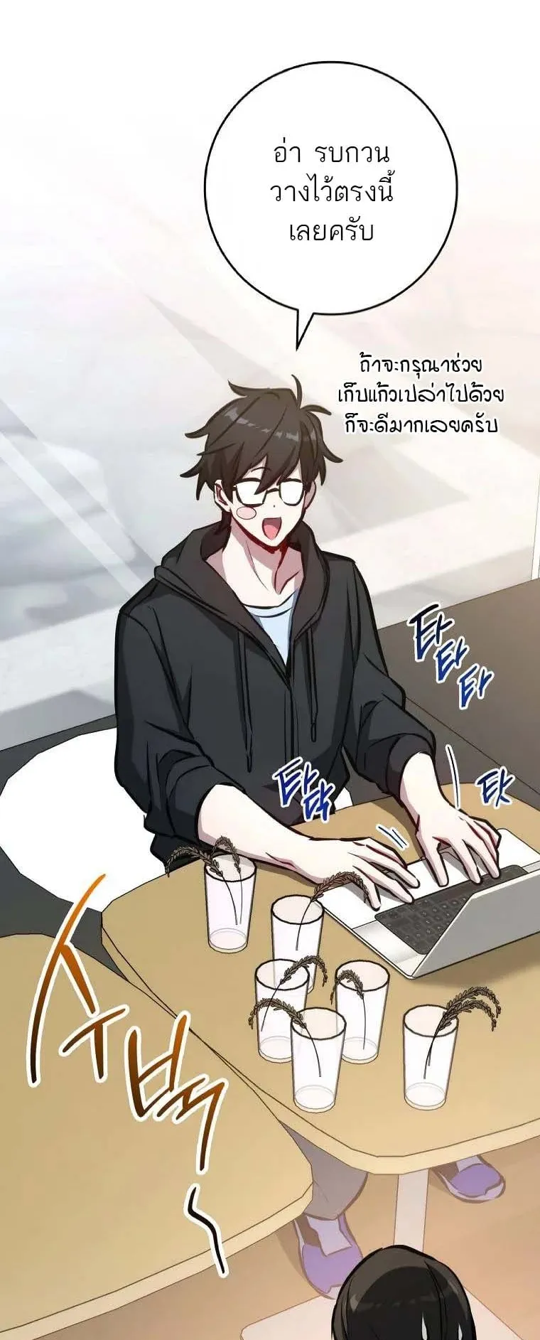 The Top Ranker’s Guide to an Aspiring Writer Life ตอนที่ 1 หน้า 62