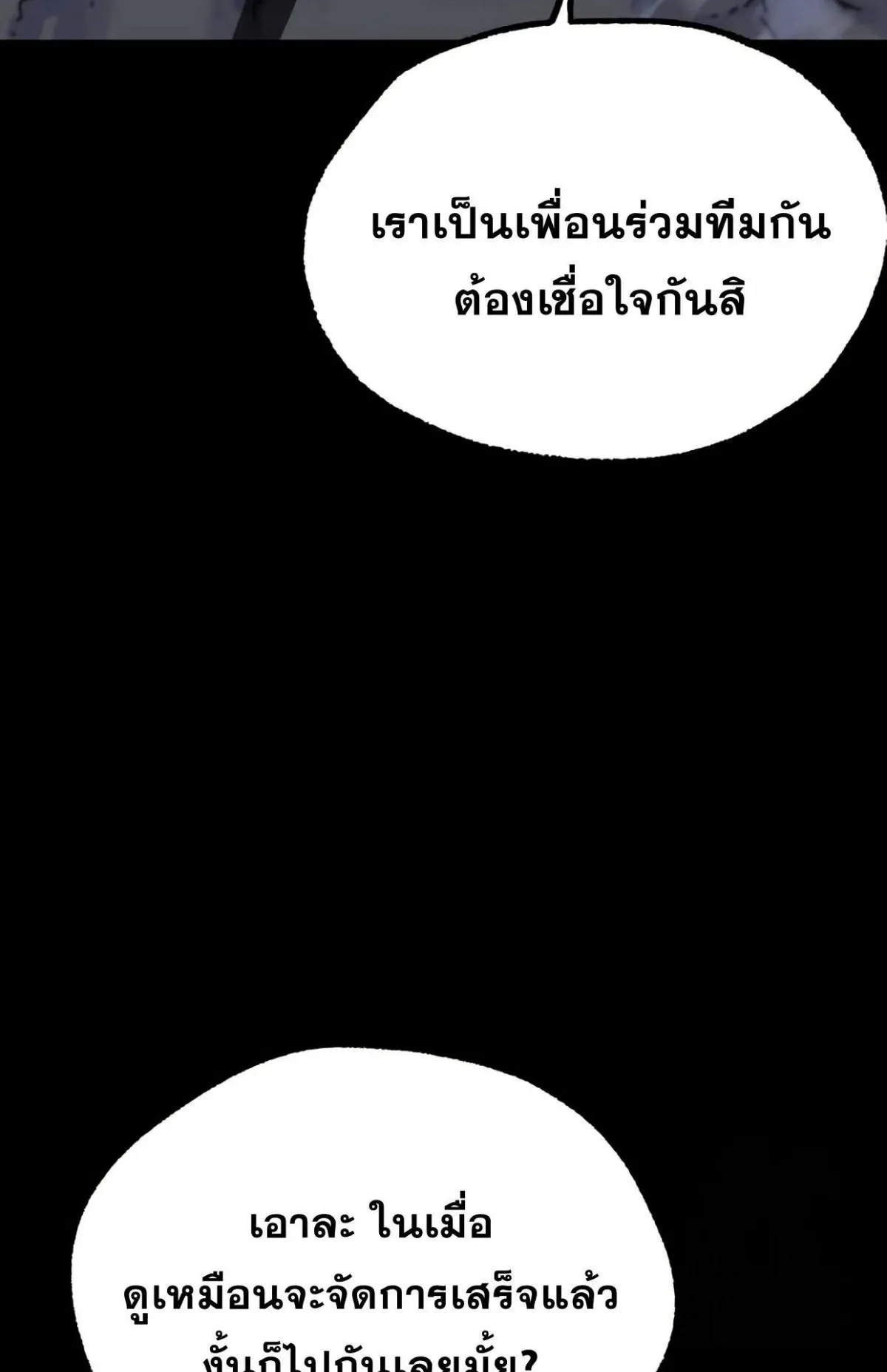 I Took Over The Academy With a Single Sashimi Knife ตอนที่ 18 หน้า 122