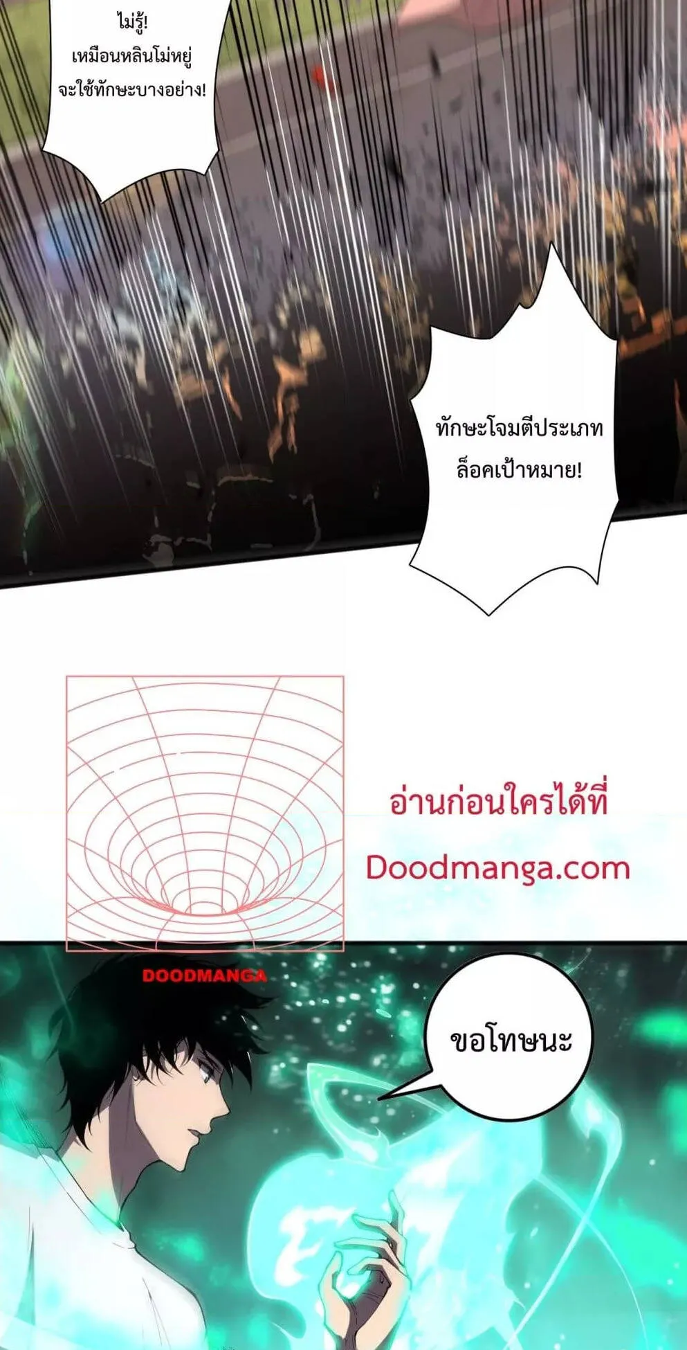 Disastrous Necromancer ตอนที่ 82 หน้า 49