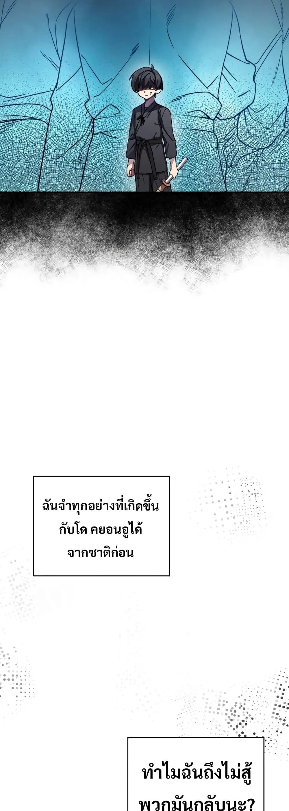I Became the Childhood Friend of the Middle Boss ตอนที่ 2 หน้า 72