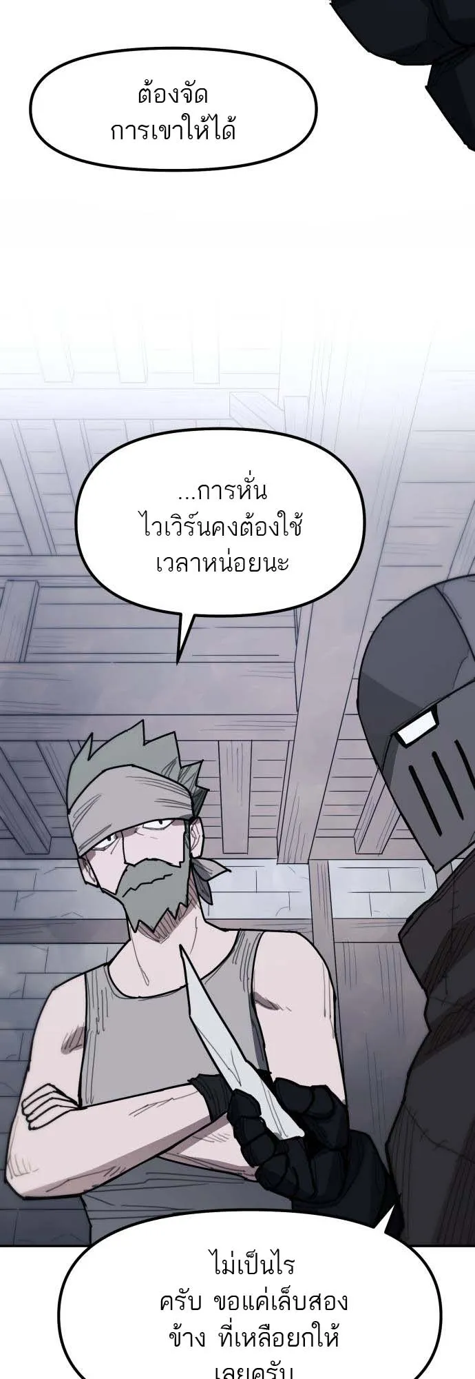 Just a Cat ตอนที่ 2 หน้า 22