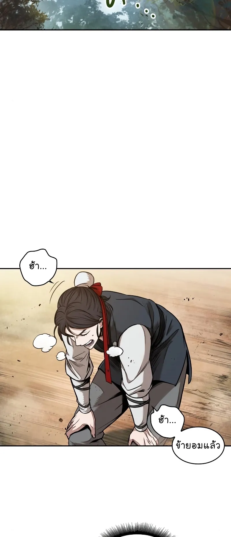 Nano Machine Chapter 63 หน้า 38