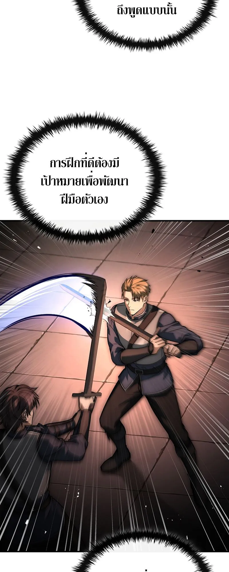 The Third Prince of the Fallen Kingdom has Regressed ตอนที่ 4 หน้า 9
